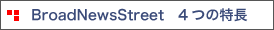BroadNewsStreet�@4�̓���
