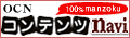 OCN�R���e���c�i�r