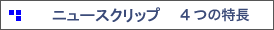 j[XNbv@4̓