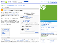 フレッシュアイペディア