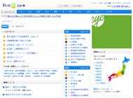 フレッシュアイニュース