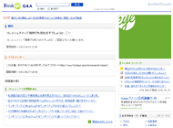 フレッシュアイQ&A