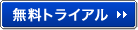 ̵���ȥ饤����