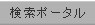 �����|�[�^���T�C�g�@�t���b�V���A�C